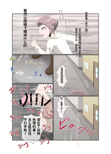 Page 36 of _The_Baptism_of_the_Saint_by_the_Devil_-_Complete_Edition-ai翻译 - preview thumbnail