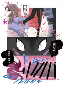 Page 45 of _The_Baptism_of_the_Saint_by_the_Devil_-_Complete_Edition-ai翻译 - preview thumbnail