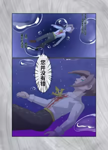Page 53 of _The_Baptism_of_the_Saint_by_the_Devil_-_Complete_Edition-ai翻译 - preview thumbnail