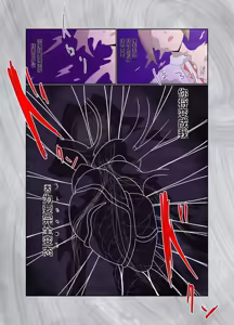 Page 56 of _The_Baptism_of_the_Saint_by_the_Devil_-_Complete_Edition-ai翻译 - preview thumbnail