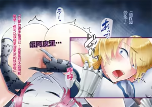 Page 61 of _TS_Kishi_Futanari_Rinkan-ai翻译 - preview thumbnail