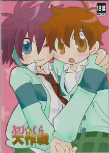 Puri☆Kura Daisakusen — hentai manga cover on Fhentai