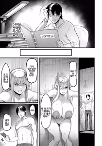 Page 11 of Choukyou Professional ~Nikubenki-ya no Gokui~ | 조교 프로페셔널 ~육변기가게의 극의~vol.2 - preview thumbnail