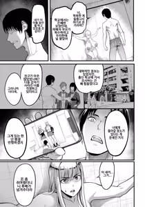 Page 13 of Choukyou Professional ~Nikubenki-ya no Gokui~ | 조교 프로페셔널 ~육변기가게의 극의~vol.2 - preview thumbnail