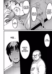 Page 10 of Choukyou Professional ~Nikubenki-ya no Gokui~ | 조교 프로페셔널 ~육변기가게의 극의~vol.2 - preview thumbnail