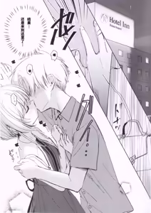 Page 8 of Natsukashii Kimi no Yasashisa ni Tsutsumarete | 怀抱在你的温柔中 - preview thumbnail