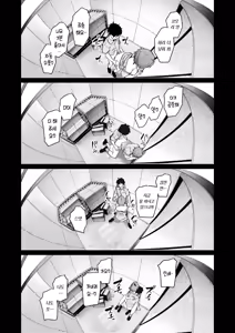 Page 27 of Seishishita Hako no Naka de - The Day the Elevator Stood Still | 멈춰버린 상자 속에서 - preview thumbnail