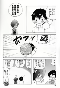 Page 9 of Sabishigari no Usagi-chan ni Kara-kara ni Naru Made Amaerarete Mitai Hon - preview thumbnail