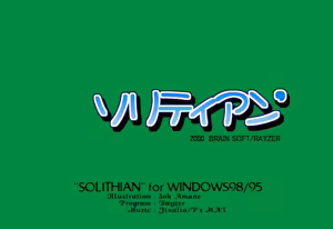 Page 2 of solithian - preview thumbnail