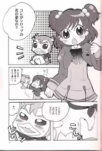Page 4 of Sweet Syrup - preview thumbnail