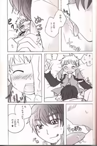 Page 8 of Sweet Syrup - preview thumbnail
