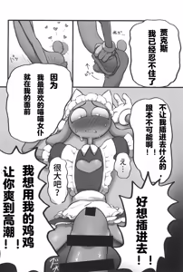 Page 27 of Nyaa Nyaa Milk Maid - preview thumbnail