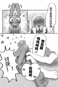 Page 41 of Nyaa Nyaa Milk Maid - preview thumbnail