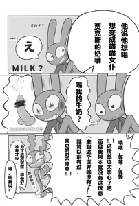Page 6 of Nyaa Nyaa Milk Maid - preview thumbnail