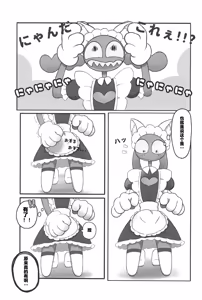 Page 9 of Nyaa Nyaa Milk Maid - preview thumbnail