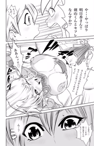 Page 16 of Tenjouin Asuka-san Choppiri Dake Eromanga Kakimashita ♡ - preview thumbnail