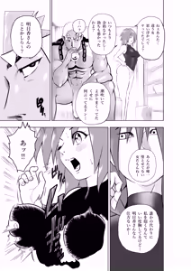 Page 41 of Tenjouin Asuka-san Choppiri Dake Eromanga Kakimashita ♡ - preview thumbnail