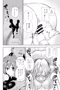 Page 44 of Tenjouin Asuka-san Choppiri Dake Eromanga Kakimashita ♡ - preview thumbnail
