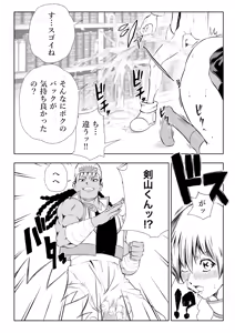 Page 56 of Tenjouin Asuka-san Choppiri Dake Eromanga Kakimashita ♡ - preview thumbnail