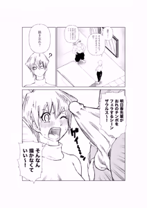 Page 89 of Tenjouin Asuka-san Choppiri Dake Eromanga Kakimashita ♡ - preview thumbnail