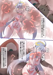 Page 6 of esktoromagia（2025.3.20--） - preview thumbnail