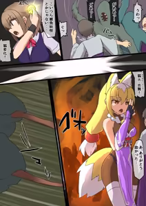 Page 84 of esktoromagia（2025.3.20--） - preview thumbnail