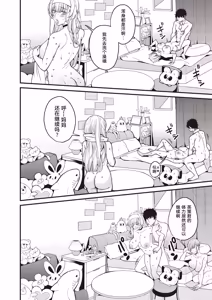 Page 32 of Mamakatsu 2nd ~Gal Haha Musume to Tomo ni~ | 和辣妹母女一起 - preview thumbnail