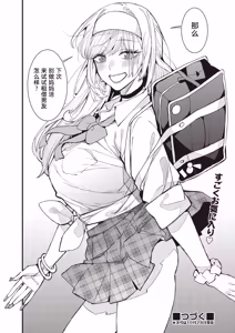 Page 36 of Mamakatsu 2nd ~Gal Haha Musume to Tomo ni~ | 和辣妹母女一起 - preview thumbnail