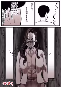 Page 103 of Haha to Ochite Iku Part 13 - preview thumbnail