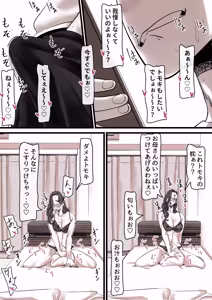 Page 11 of Haha to Ochite Iku Part 13 - preview thumbnail
