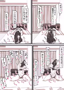 Page 12 of Haha to Ochite Iku Part 13 - preview thumbnail