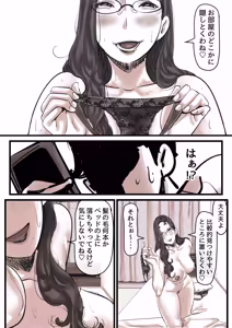Page 15 of Haha to Ochite Iku Part 13 - preview thumbnail