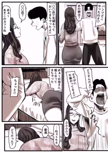 Page 20 of Haha to Ochite Iku Part 13 - preview thumbnail
