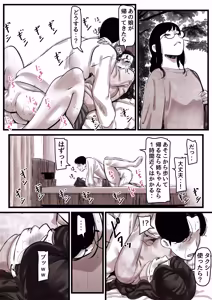Page 26 of Haha to Ochite Iku Part 13 - preview thumbnail