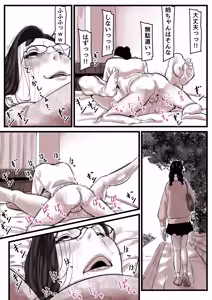 Page 27 of Haha to Ochite Iku Part 13 - preview thumbnail