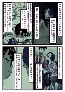 Page 3 of Haha to Ochite Iku Part 13 - preview thumbnail