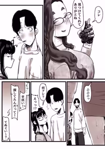 Page 39 of Haha to Ochite Iku Part 13 - preview thumbnail