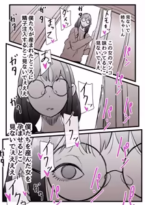 Page 52 of Haha to Ochite Iku Part 13 - preview thumbnail