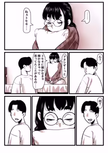 Page 63 of Haha to Ochite Iku Part 13 - preview thumbnail