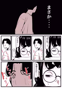 Page 64 of Haha to Ochite Iku Part 13 - preview thumbnail