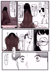 Page 67 of Haha to Ochite Iku Part 13 - preview thumbnail