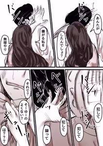Page 76 of Haha to Ochite Iku Part 13 - preview thumbnail