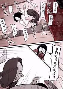 Page 79 of Haha to Ochite Iku Part 13 - preview thumbnail