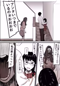 Page 82 of Haha to Ochite Iku Part 13 - preview thumbnail