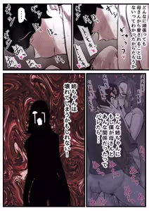 Page 90 of Haha to Ochite Iku Part 13 - preview thumbnail