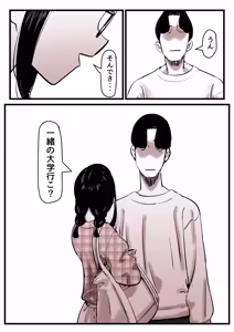 Page 98 of Haha to Ochite Iku Part 13 - preview thumbnail