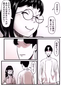 Page 100 of Haha to Ochite Iku Part 13 - preview thumbnail