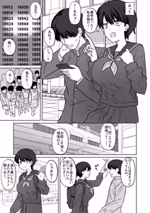 Jibun Dake Daigaku Ochite Rounin Shi Teru Ma Ni Daisukina Osananajimi Ga Yarichin Ni Pako Rare Chatteru Yatsu — hentai manga cover on Fhentai