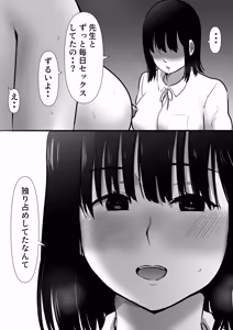 Page 14 of Shūgakuryokō-chū ni mikkai ga bare hansei heya de seikatsu shidō ni netorare 3 - preview thumbnail