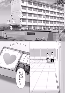 Page 3 of Shūgakuryokō-chū ni mikkai ga bare hansei heya de seikatsu shidō ni netorare 3 - preview thumbnail